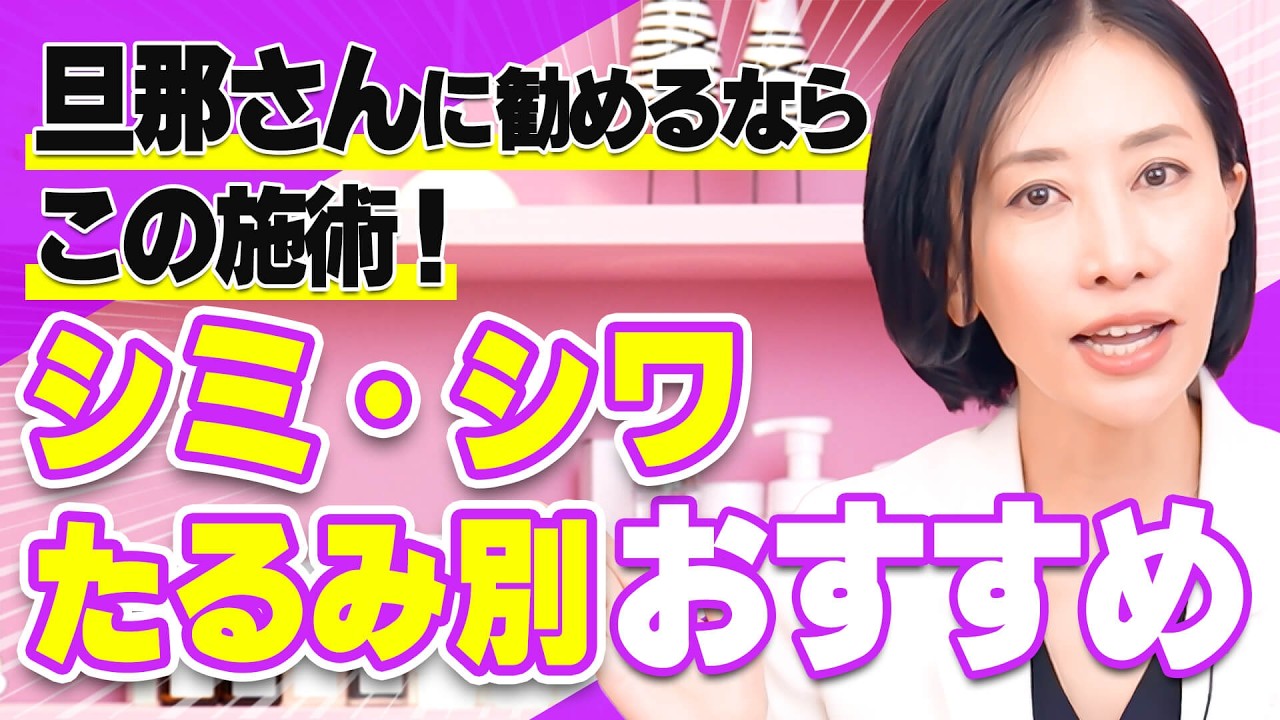 男性にもオススメしやすい美容医療とは？短時間で低ダウンタイムな施術はこれ！