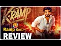 K Ramp Movie Review | Kiran Abbavaram | K Ramp Review