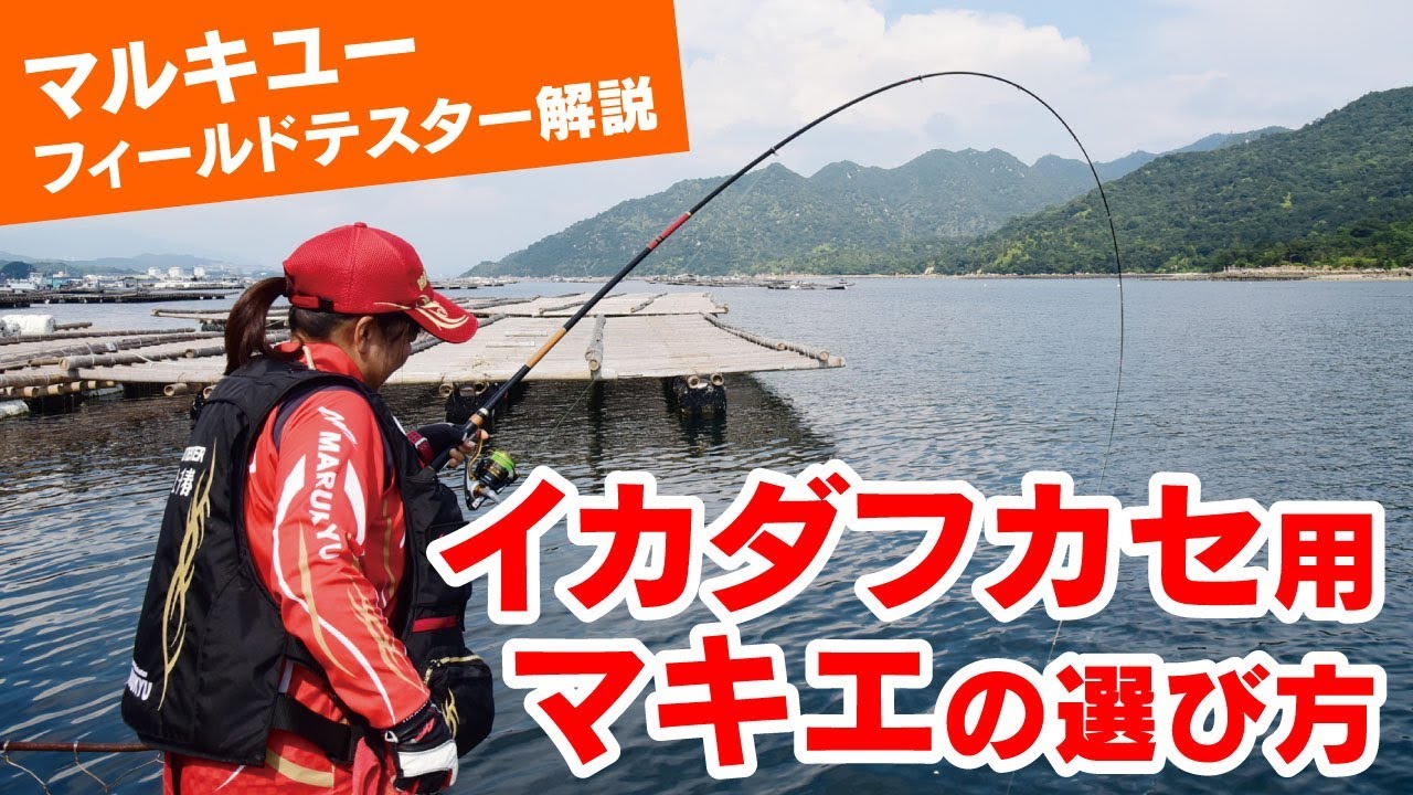 How to choose the right chum for raft fishing? - YouTube