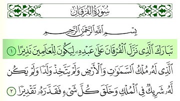 سورة الفرقان - فارس عباد - كاملة قراءة و استماع