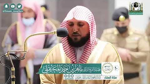 تلاوة راااااائعه - من سورة آل عمران - بمقام الكرد الجميل😍 || للشيخ د.ماهر المعيقلي