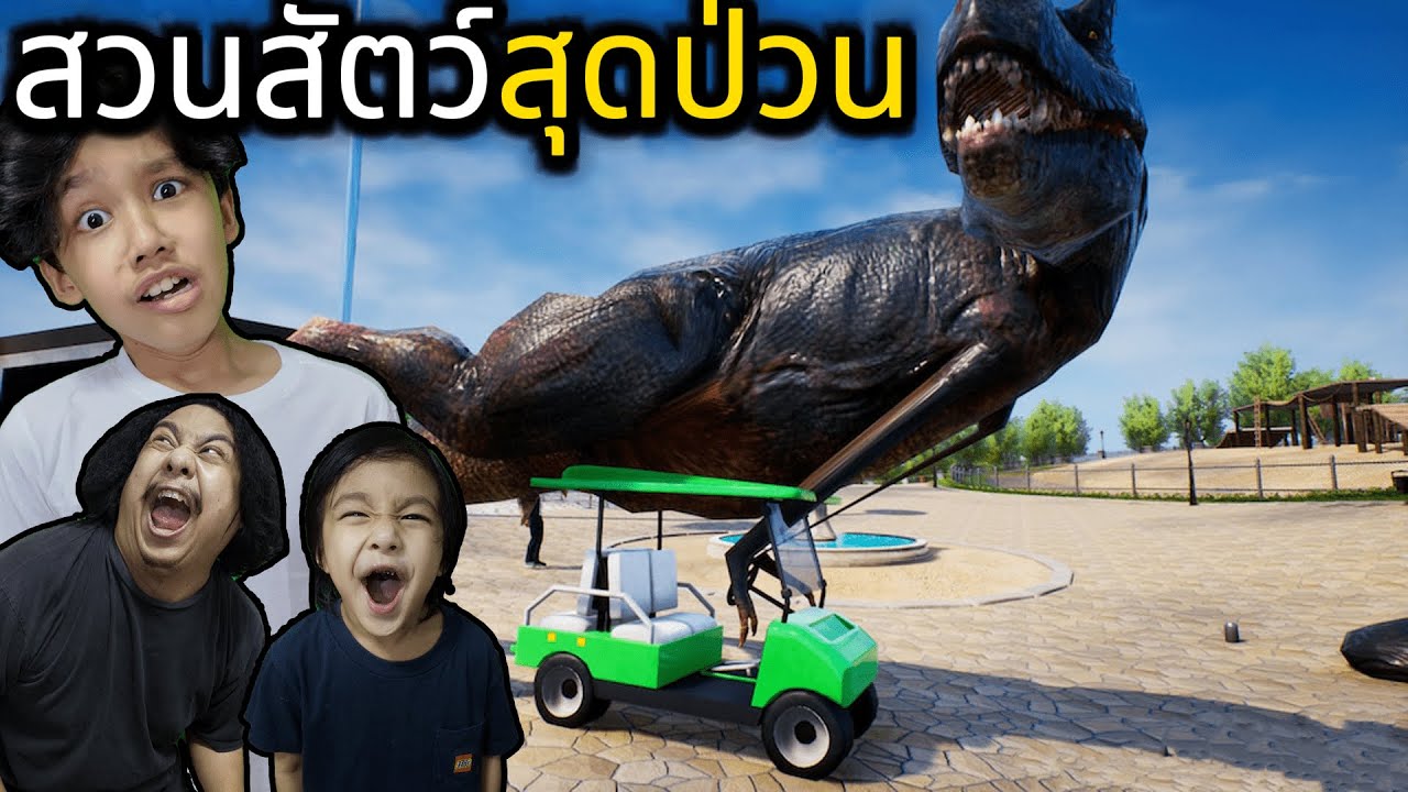 สวนสัตว์สุดป่วน (ZooKeeper Simulator)