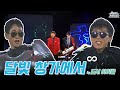 Again Playlist 도시아이들 City Boys 달빛 창가에서 무대모음 Zip KBS 방송 Again Playlist 도시아이들 City Boys 달빛 창가에서 무대모음 Zip KBS 방송