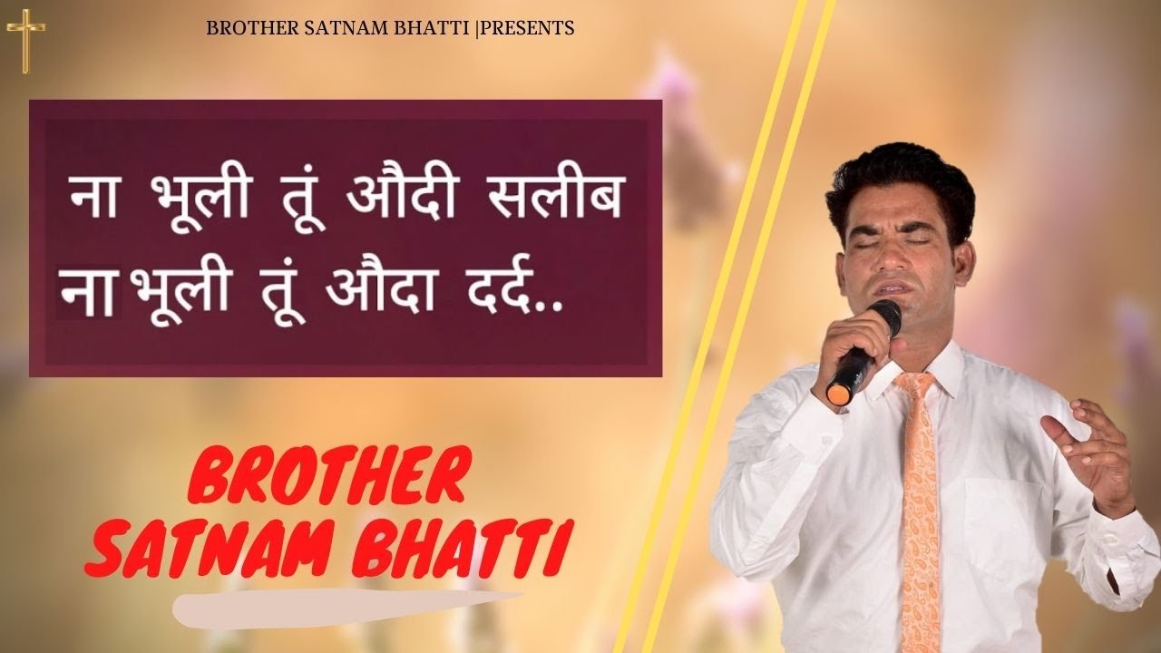 New Masih Song 2021  Na Bhulli Tu Ohdi Saleeb  Brother Satnam Bhatti