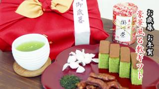 【お歳暮お年賀】豪華風呂敷ギフトGift of Japanese green tea and confections
