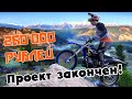 Эндуро мечты готов! Свап Китайского 2Т двигателя в Yamaha YZ250! Финал. Yamaha YZ250 Engine Swap