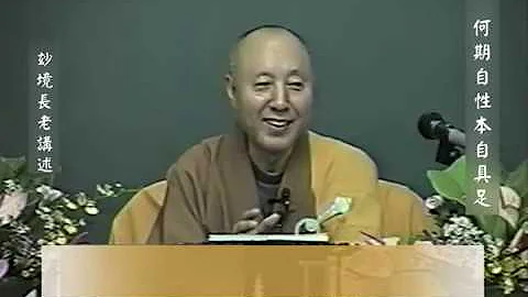 阿阇黎说故事：何期自性、本自具足 - 天天要闻