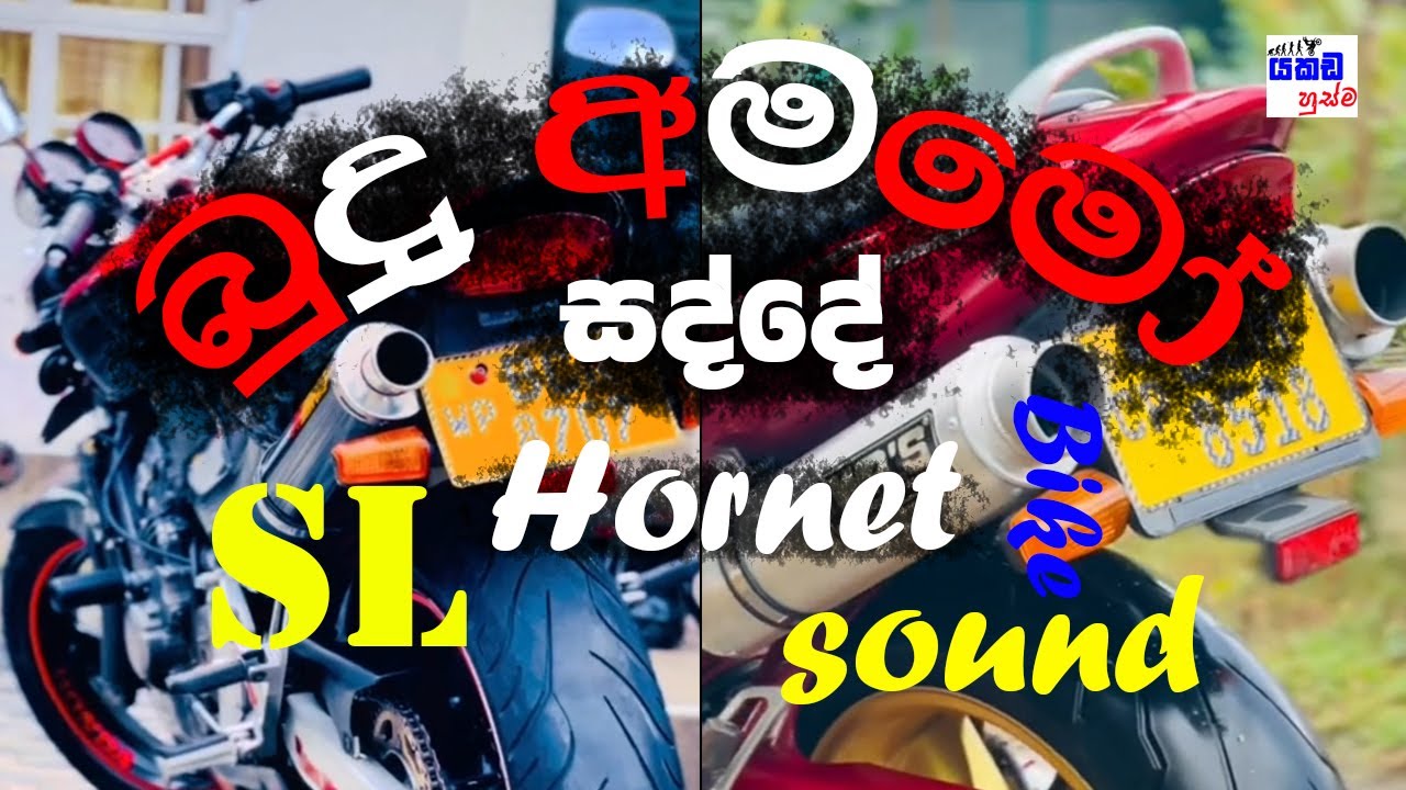 Honda 250cc Bike Sound Video YouTube
