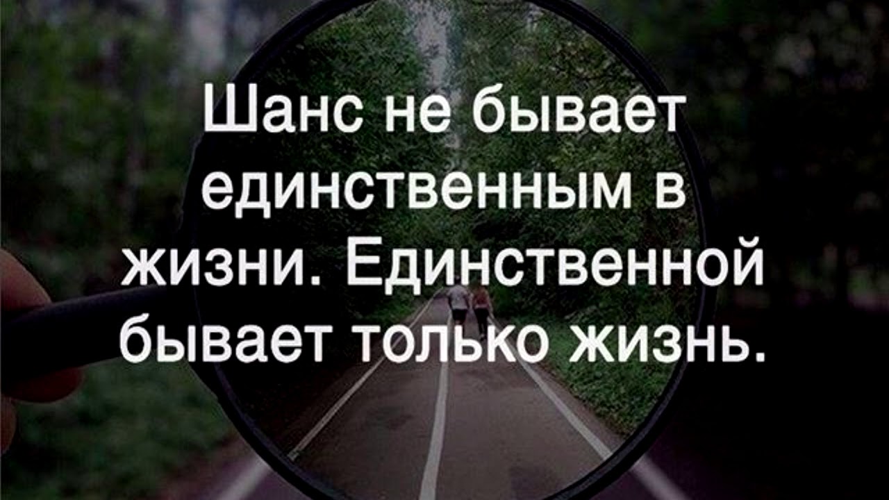 Фото Шанс Есть