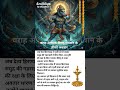 वराह अवतार विष्णु जी के तीसरे अवतार, धर्म और सच्चाई की जीत। #astrology #numerology #vastu