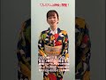 【永井裕子】12月19日プレミアム上映会～一足早いChristmas Party～チケット発売中！ #shorts