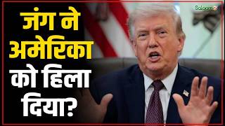 US-Israel Iran War Updates : जंग ने अमेरिका को हिला दिया? | Donald Trump | Khamenei | Salaam TV screenshot 1