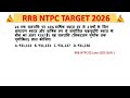 @RRBNTPC2026 RRB NTPC 05 June 2025 Shift 1 Mathematics solution - 23 #rrb