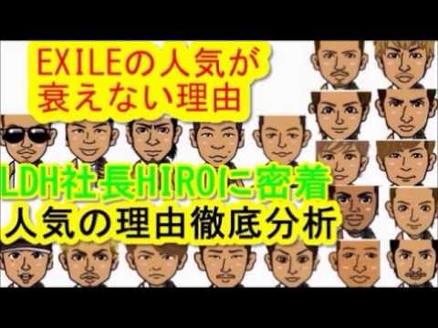 ③HIRO,おしゃれｲｽﾞﾑでEXILE人気の理由語る!上戸彩との結婚式に向けての体脂肪ﾀﾞﾝｽﾄﾚｰﾆﾝｸﾞや引退後ｵｶｻﾞｲﾙ復活2?ZOOﾃﾞﾋﾞｭｰ同期覚醒剤(薬)で逮捕の黒い噂