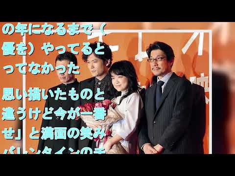 稲垣吾郎「今が一番幸せ」妻役・池脇千鶴には「本気チョコを待ってます」