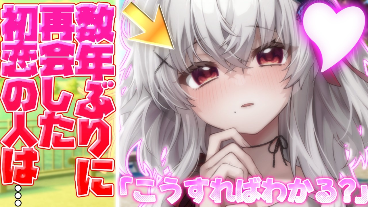ゆっくり茶番劇】数年ぶりに再会した初恋の人は...《単発》 - YouTube