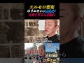 「登りたくない」と言っていたキューバの要塞に感動するホリエモン