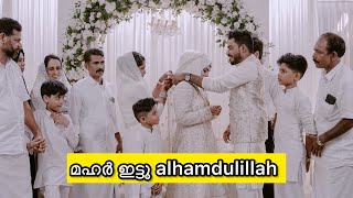 മഹർ ഇട്ടു ☺️Alhamdulillah