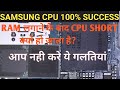How to reball samsung double decker cpu with 100 success