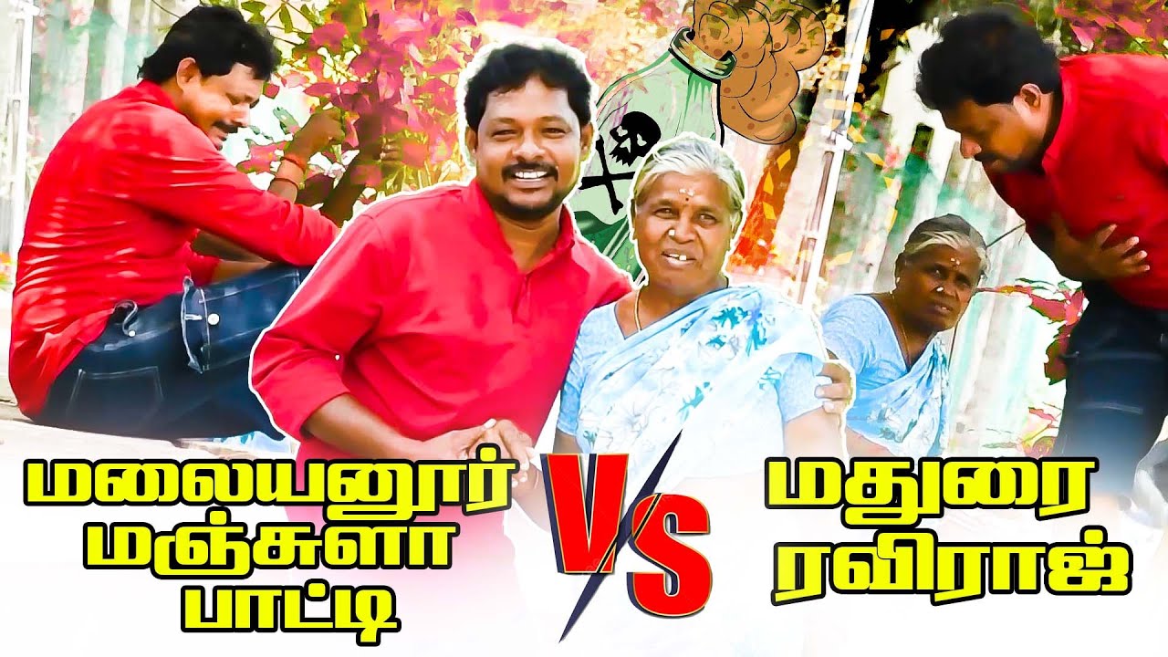 பாட்டியிடம் மொக்கை வாங்கிய ரவிராஜ் #prankraviraj #ipl2024 #raviraj #realprank #comedy #publicprank