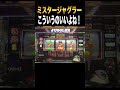 出目を楽しむ王道仕様!#shorts