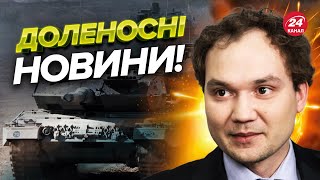 🔥🔥До України їдуть Leopard 2? / "Ненапад" Лукашенка / ТАНКІВ буде більше! - МУСІЄНКО