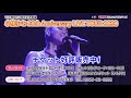 【小柳ゆき ライブツアー島根公演】チケット販売中CM➁