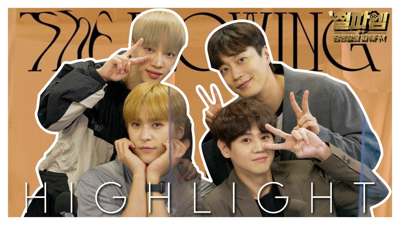 하이라이트 윤양이손 / [막내온탑👍] 