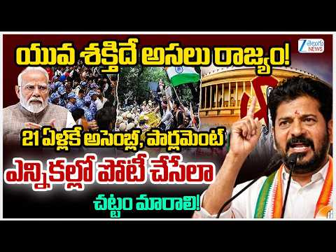 CM Revanth Reddy Interaction With National Media | నేషనల్ మీడియా తో సీఎం రేవంత్ | ZEE News - ZEE24TELUGUNEWS