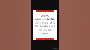 سورة ابراهيم - سورة 14 - اية 47-46