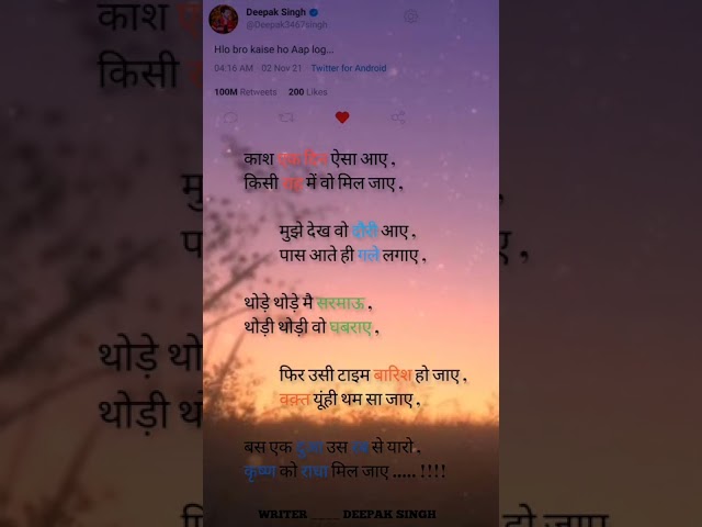 Kash ek din Aisa Aaye 😔😔 shayari ❤️ | pubgfather gaming | new whatsapp status | new Instagram Reels class=