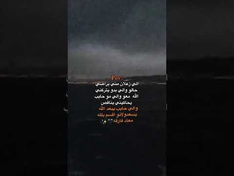 معاد فارقه والله