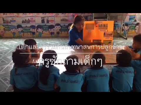 แผนการจัดประสบการณ์การเรียนรู้เด็กปฐมวัย (แผนทดลองสอน) | สังเคราะห์ข้อมูลเกี่ยวกับแผน จัด ประสบการณ์ ของ กรมได้แม่นยำที่สุด