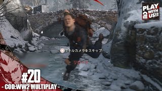 #20【FPS】弟者の「COD WW2」【2BRO.】
