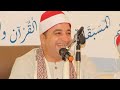 القارئ الشيخ طه النعماني سورة الأعراف دار السلام تنزانيا 2017