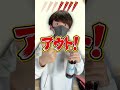 最後までクリアできた人いますか? #shorts