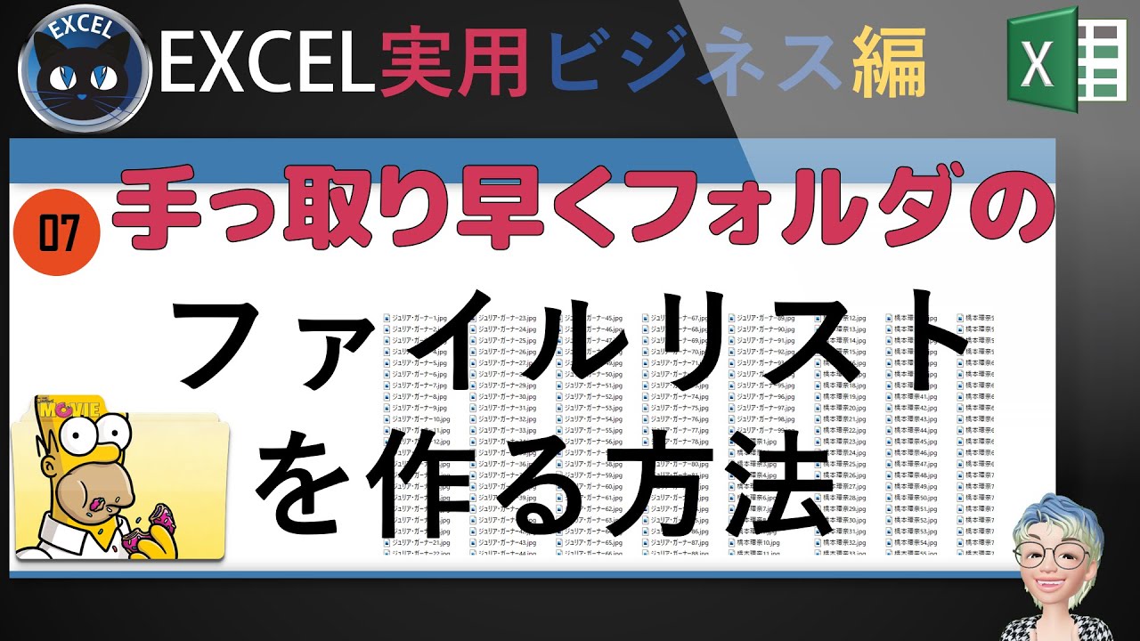 フォルダ一覧をエクセルに _ 【初心者必見】Excelでの書類作成方法を解説!基本操作も紹介 – QUSF