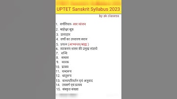 uptet Sanskrit Syllabus 2023 by ak clasess #uptet2023#shorts #youtubeshorts 📚📚