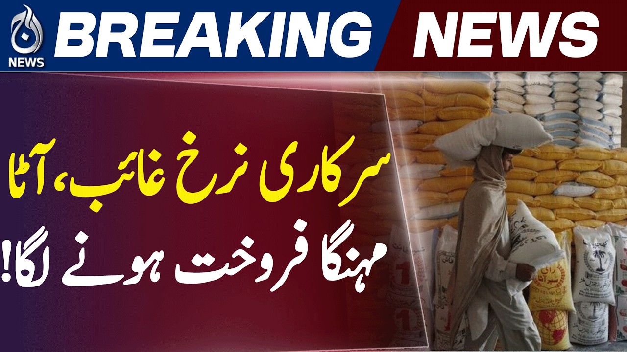 Flour Prices Rise Above Official Rates in Karachi Markets