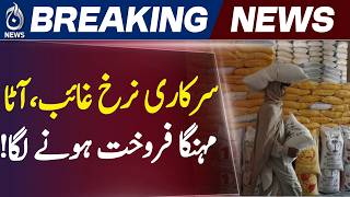 Flour Prices Rise Above Official Rates in Karachi Markets - Aaj News