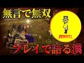 【荒野行動】俺、今日から「おもらし」になります