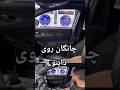 چانگان روی داینو خودرو Automobile Duet Autoindustry بررسی خودرو Carreview چانگان روی داینو خودرو Automobile Duet Autoindustry بررسی خودرو Carreview