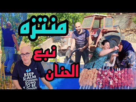 أو ل قعدة باربكيو بعدما اجتمعت العيلة من جديد