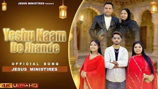 YESU NAAM DE JHANDE ll RIBKA ll JASMEEN l FT. ARSH GILL ll NEW MASIH SONG 2026 ll