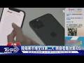 抽成高於別國 陸開發者聯名槓「蘋果稅」不公 ｜TVBS新聞