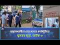 বোয়ালখালীতে বিসমিল্লাহ ফেব্রিকস লিমিটেড কারখানায় চোর সন্দেহে গণপিটুনিতে যুবকের মৃত্যু, আটক ৩ | Cplus
