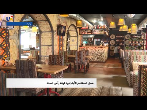 فيديو: ما هي المطاعم التي ستفتح عشية رأس السنة الجديدة 2021 في سانت بطرسبرغ