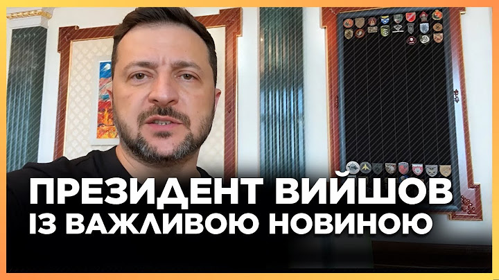 ВЫ БУДЕТЕ потрясены! ЗЕЛЕНСКИЙ сообщил ДЕТАЛИ разговора с ТРАМПОМ. УСЛЫШЬТЕ, о чем говорили