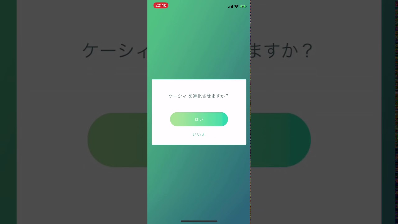 ポケモンgo ケーシィからユンゲラーへ進化シーン Youtube