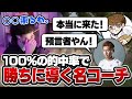 【VCC】敵のアクションを完全に読み当てる本気のMeiyが凄すぎたｗｗｗ【VALORANT/バロラント】